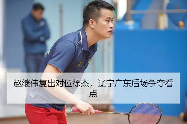 zhao-ji-wei-fu-chu-dui-wei-xu-jie-liao-ning-guang-dong-hou-chang-zheng-duo-kan-dian-2-384.jpg