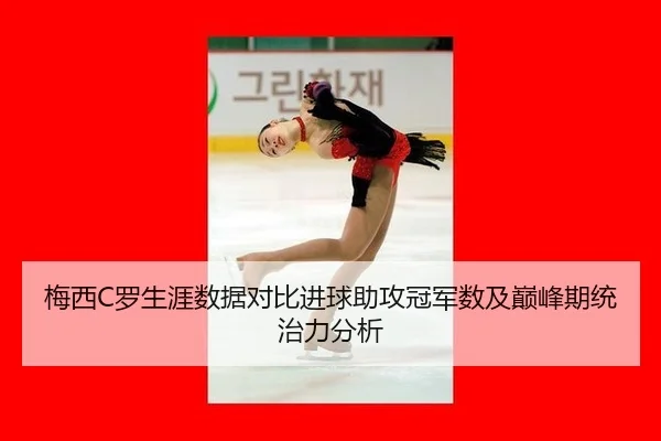 mei-xi-luo-sheng-ya-shu-ju-dui-bi-jin-qiu-zhu-gong-guan-jun-shu-ji-dian-feng-qi-tong-zhi-li-fen-xi-2-230.jpg